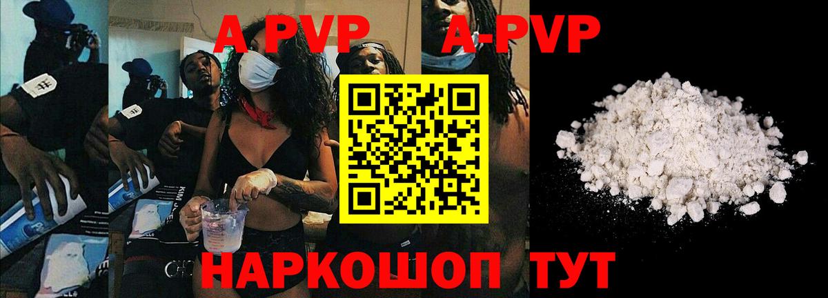 A PVP Crystall Михайловка