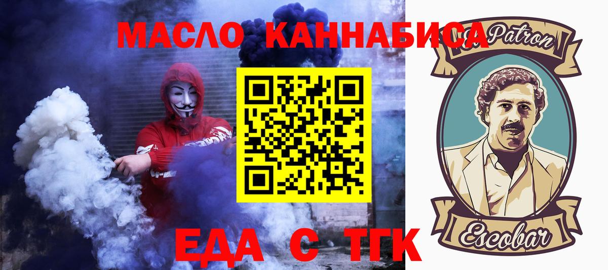 Михайловка  Cannafood марихуана  Вход с VPN 