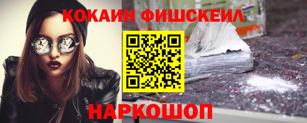 COCAIN 97% Михайловка