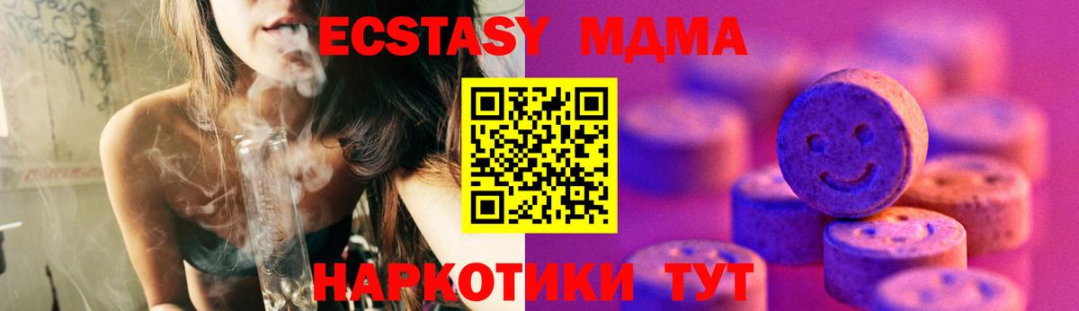Экстази  ЭКСТАЗИ Punisher  Вход с VPN  Экстази ешки  Михайловка 