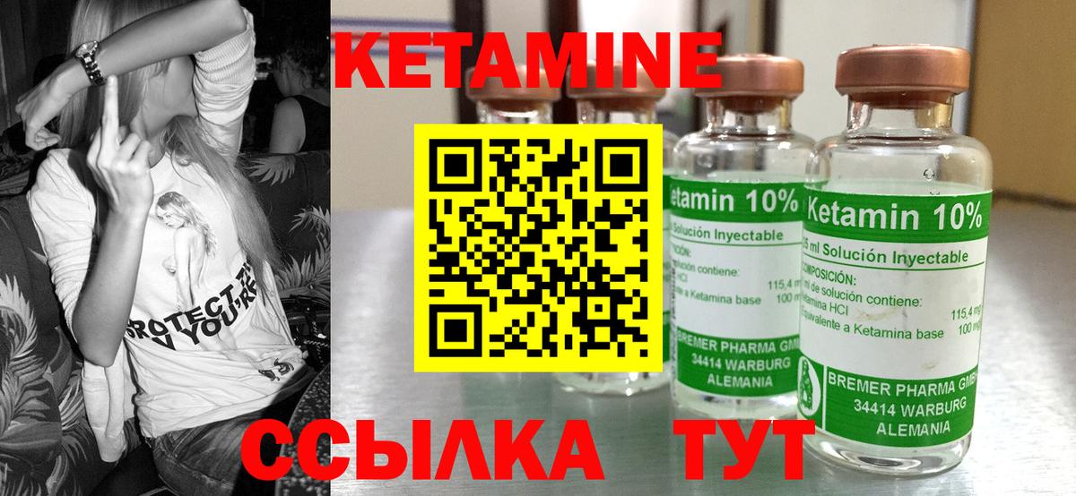 КЕТАМИН VHQ Михайловка