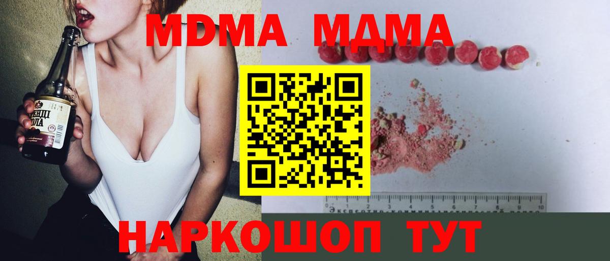 Михайловка  МДМА crystal  Вход с VPN  МДМА  МДМА VHQ 