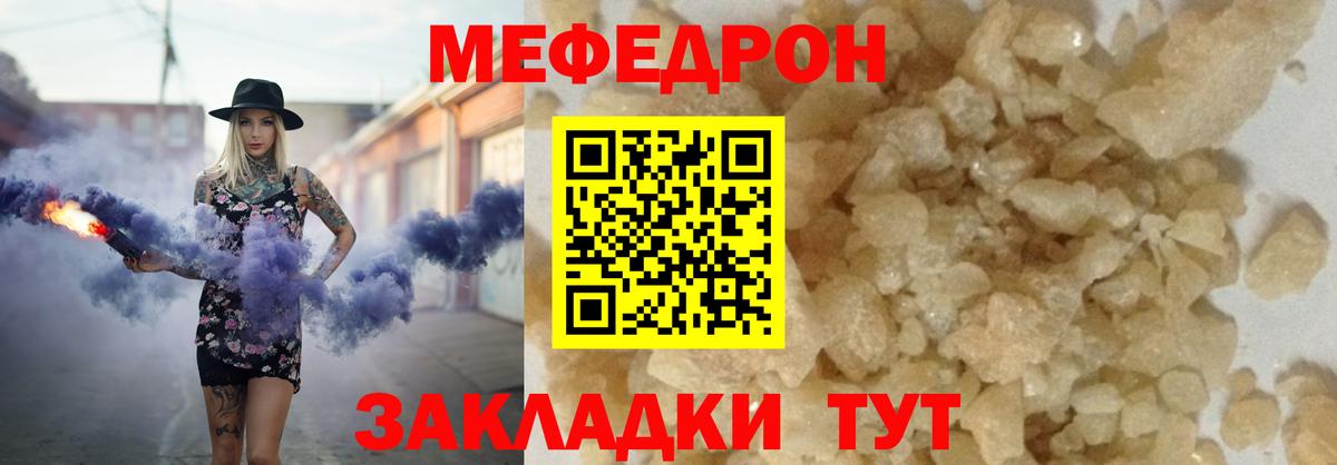 Мефедрон  Мефедрон мука  Вход с VPN  Михайловка  Меф  МЕФ кристаллы 