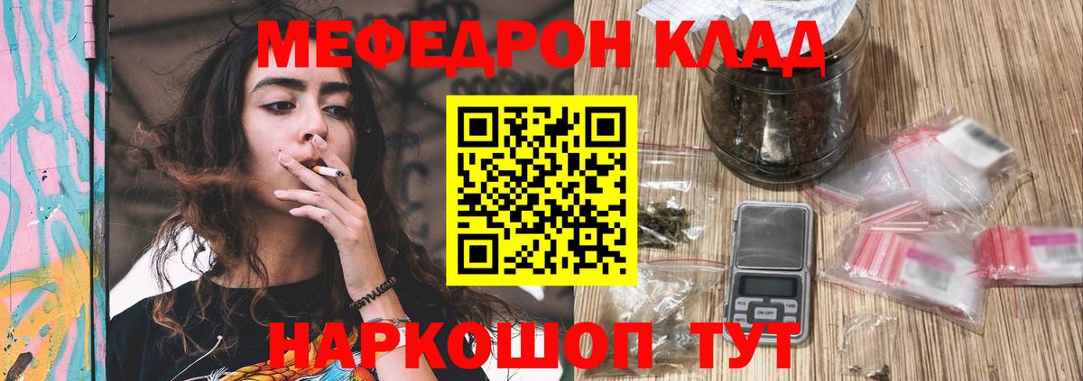 Мефедрон  Михайловка