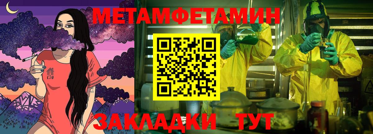 Метамфетамин витя Михайловка