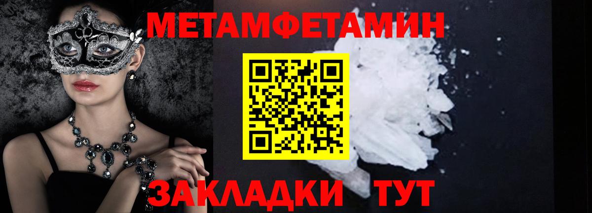 МЕТАМФЕТАМИН винт  Вход с VPN  Михайловка 