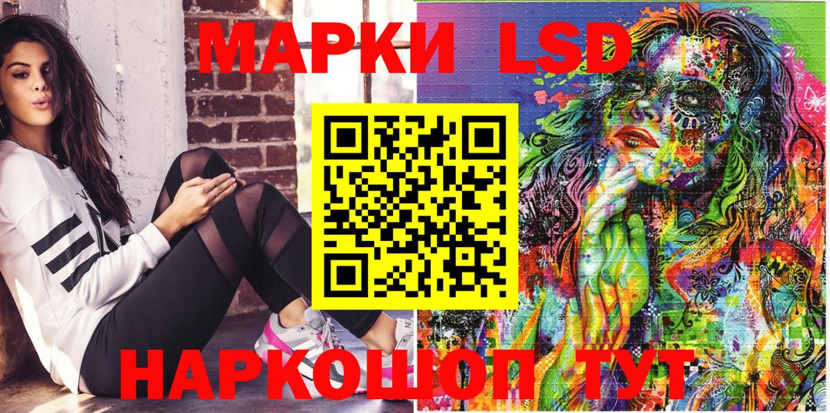 Наркотические марки 1,8мг Михайловка