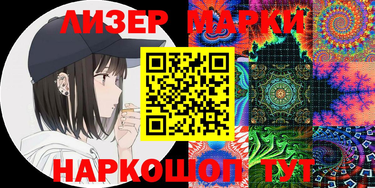 Марки NBOMe 1,5мг  Марки NBOMe 1,5мг  Вход с VPN  Михайловка 