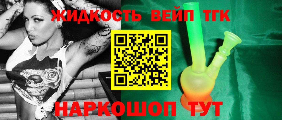 Михайловка  ТГК гашишное масло  Вход с VPN 